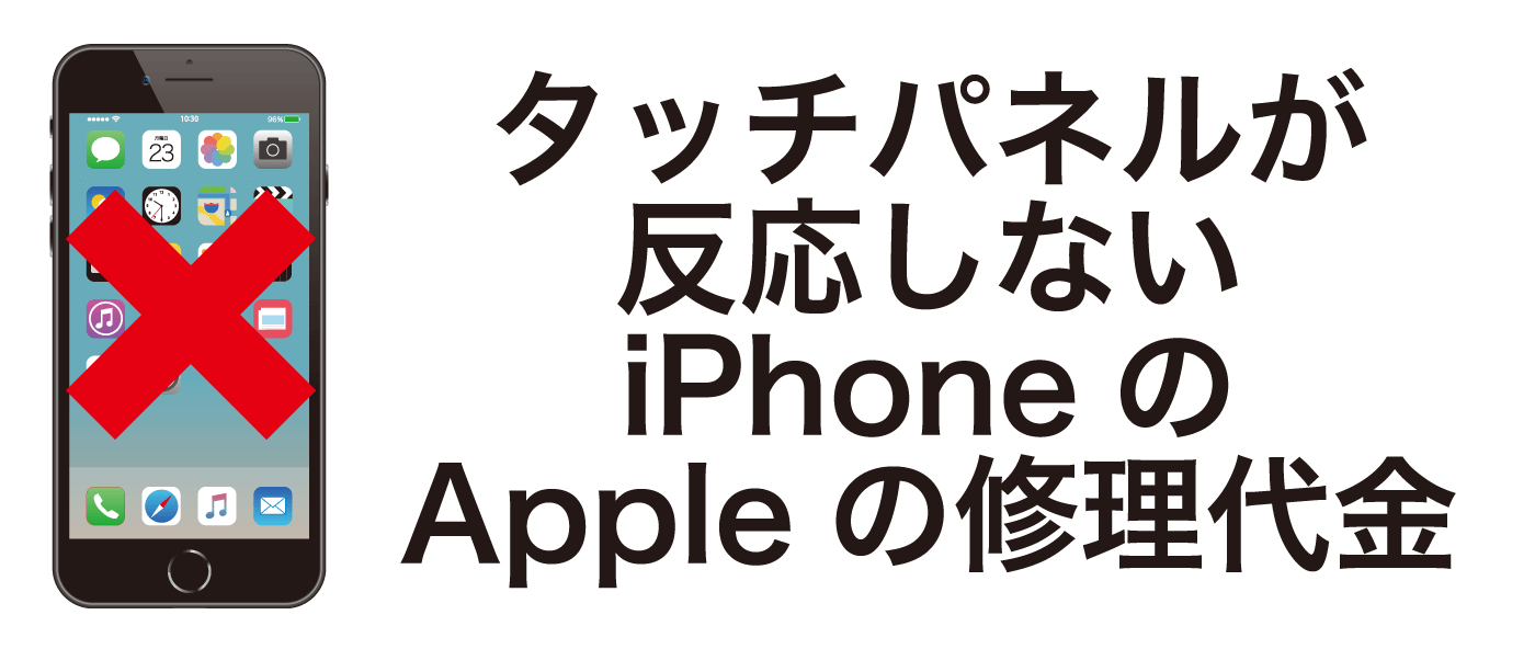 iPhone修理03
