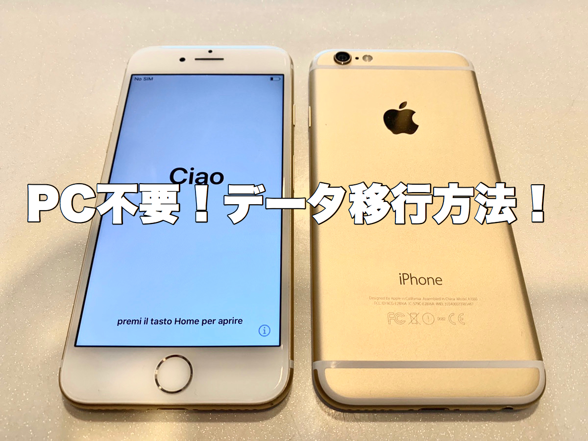 かわいい～」 ジャンク iPhone 本体 IPHONE6 - 6 A1586 通電確認済み