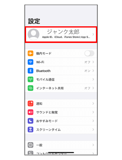 iPhone探すOFF方法02