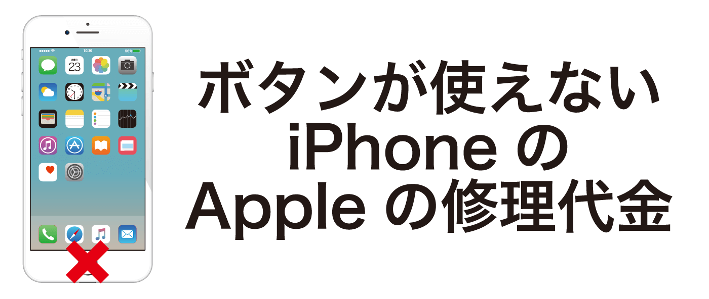 iPhone修理01