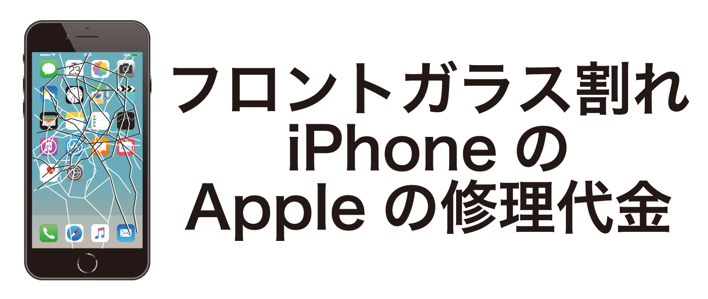iPhone修理02